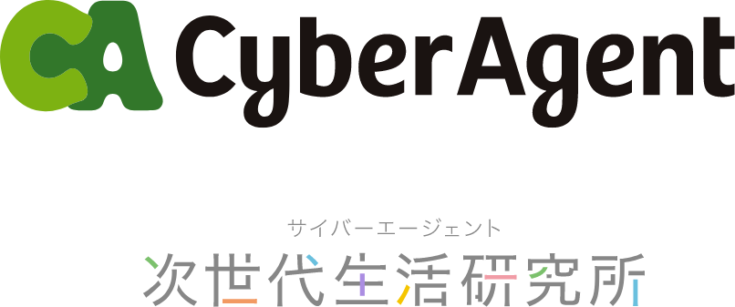 Cyber Agent 次世代生活研究所